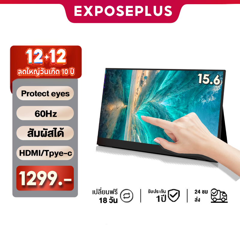 จอภาพแบบพกพา PORTABLE MONITOR 15.6 นิ้ว 1080P แบบพกพาลำโพงคู่ในตัวรองรับการใช้งานกับคอมพิวเตอร์แล็ปท