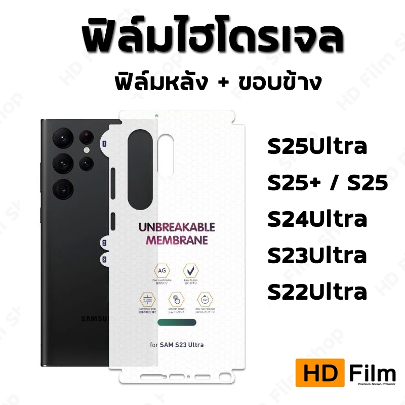 ฟิล์มหลัง + ขอบข้าง ฟิล์มไฮโดรเจล For SAMSUNG S25Ultra S25+ S25 S24Ultra S23Ultra S22Ultra
