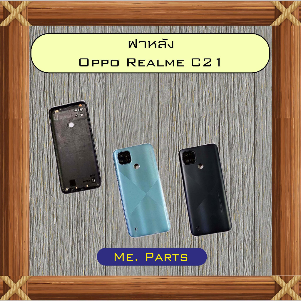 ฝาหลัง Oppo Realme C21,Realme C21y