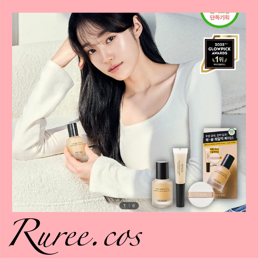 [พร้อมส่ง/ของแท้] Yunjac -Skin Perfecting Protective Base Prep Set