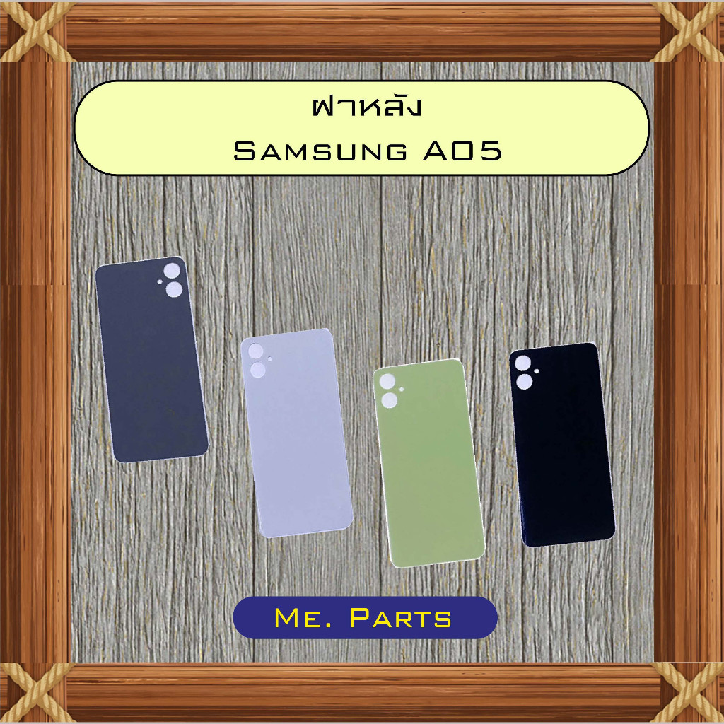 ฝาหลัง Samsung A05,A05s