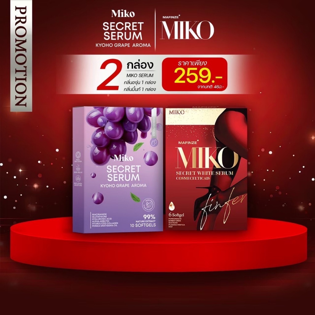 ใหม่!! กลิ่นฮานิเมล่อน MIKO SECERT SERUM มิโกะซีเคร็ท กลิ่นองุ่นเคียวโฮ กลิ่นมิ้นท์ เซรั่ม บำรุงผิว
