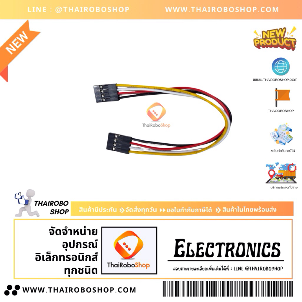 สาย connector DuPont  to Dupont 2.54 Female 4P ยาว 15cm
