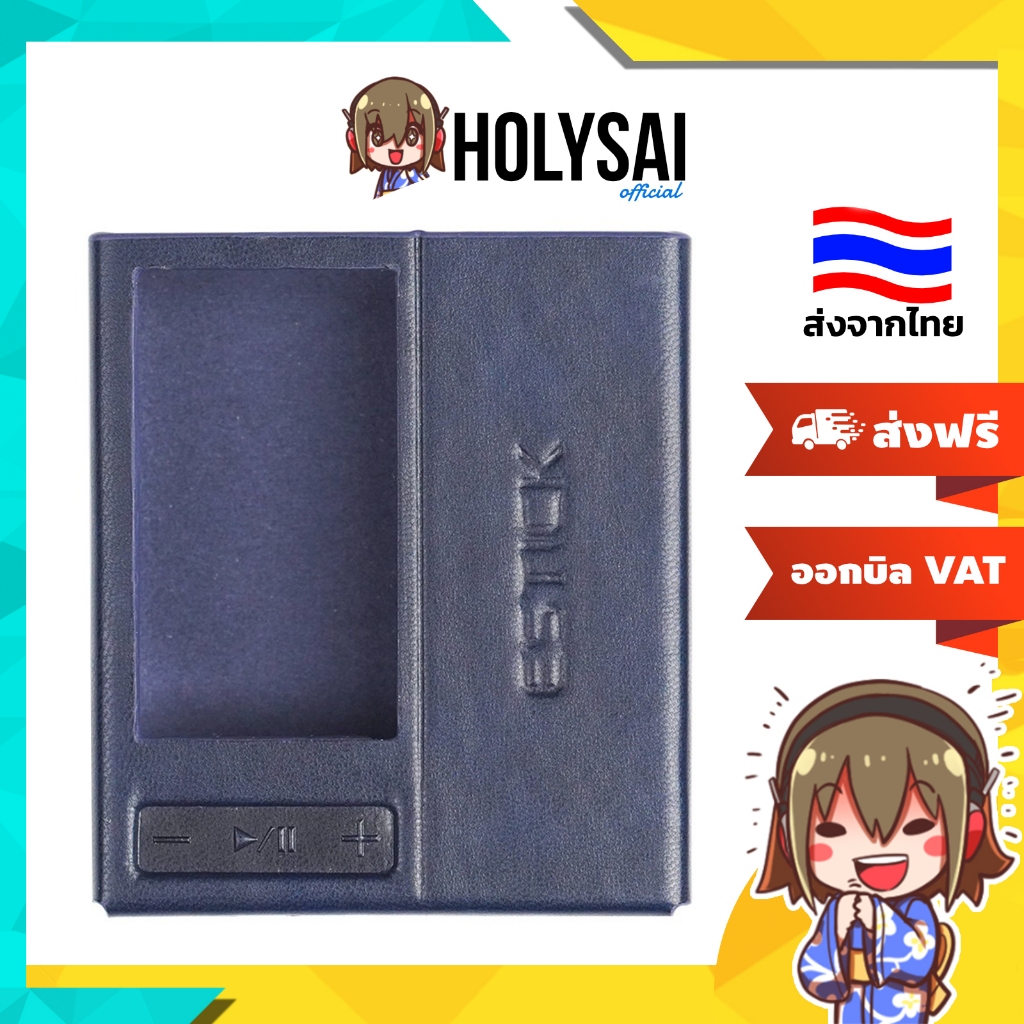 FiiO SK-ESTICK+QX13 เคสหนังสำหรับ ESTICK+QX13 ให้การป้องกันที่ยอดเยี่ยม ทนทาน เฉพาะเคส [-เคส-]