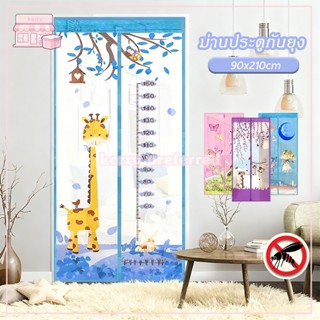 ม่านกันยุง ม่านประตูกันยุง ม่านแม่เหล็กกันยุง ม่านติดประตูหล…