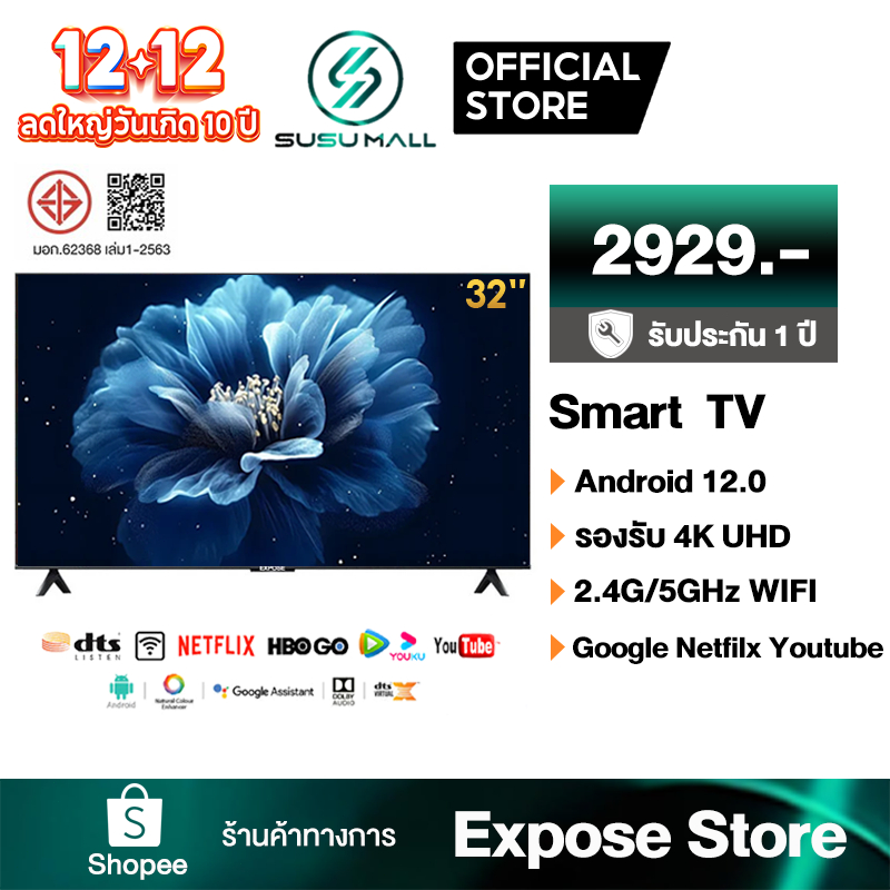 ทีวี 32 นิ้ว ทีวี 43 นิ้ว สมาร์ททีวี Android TV 12.0 ทีวีดิจิตอล Smart TV LED รับประกัน 1 ปี Full HD