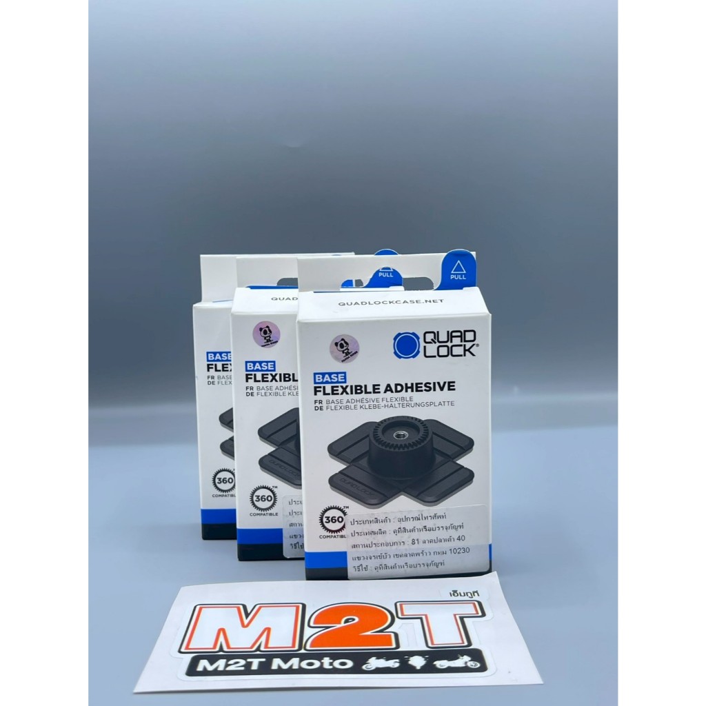 Quad Lock 360 Base-Flexible Adhesiveของแท้พร้อมส่ง