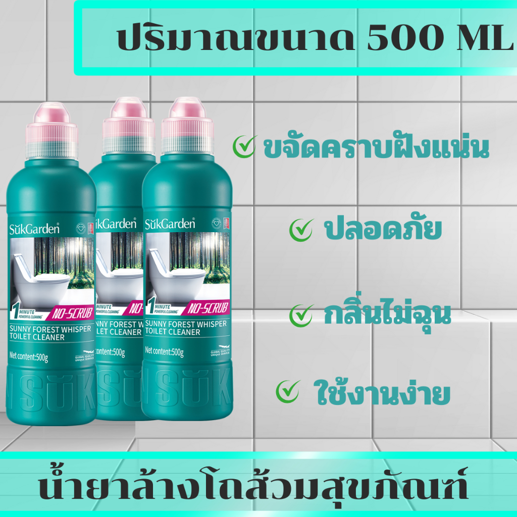 น้ำยาทำความสะอาดห้องน้ำ กลิ่นเบา ไม่ฉุน น้ำยาล้างชักโครก กำจัดกลิ่น ช่วยขจัดคราบแบคทีเรีย 500 Ml