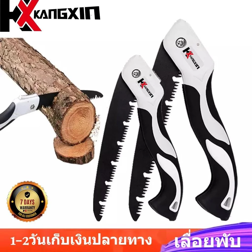 【ส่งฟรี】เลื่อยต้นไม้ KANGXIN, เลื่อยมือ, เลื่อยพับเร็ว, เครื่องตัดต้นไม้แบบแมนนวล, เลื่อยตัดไม้ในครัวเรือน
