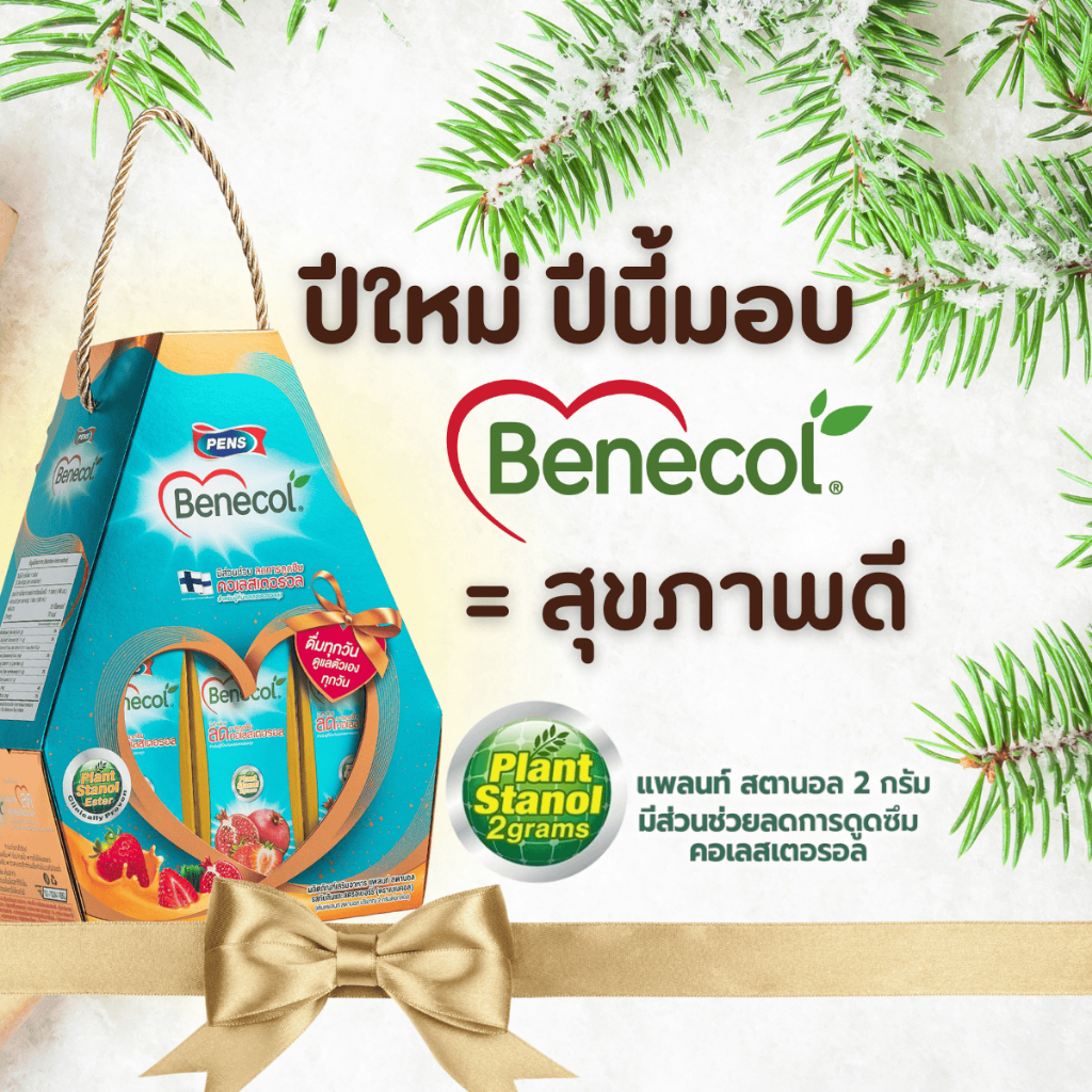 BBF08/2026 Benecol เบเนคอล กิ๊ฟเซท ผลิตภัณฑ์เสริมอาหารแพลนท์สตานอล รสทับทิมและสตรอเบอร์รี่ แพค 8 กล่อง