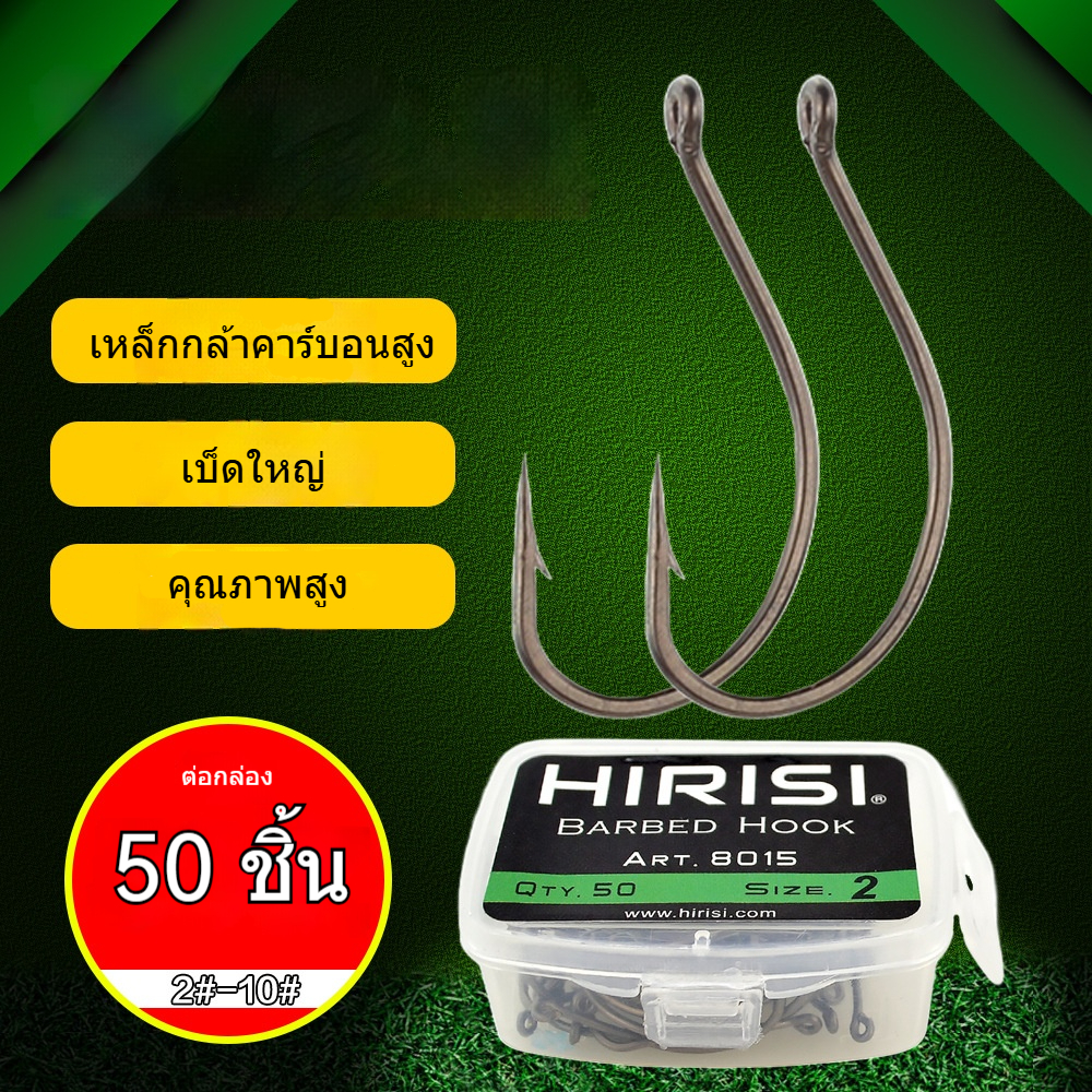 ตะขอตกปลา เหล็กกล้าคาร์บอนสูง Fishhook 50 ชิ้น แหลมมาก แข็ง 4# 8# Hook ปลาคาร์พตะขอตกปลา