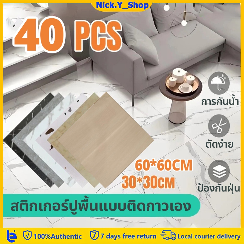 สติ๊กเกอร์ปูพื้นลายหินอ่อน สติ๊กเกอร์พื้น PVC กันน้ำกันลื่น มีกาวในตัว ติดตั้งง่าย ทนทาน สำหรับห้องนอนและห้องน้ำ 60x60