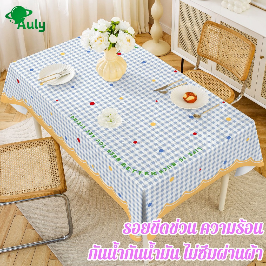 ผ้าปูโต๊ะ ผ้าคลุมโต๊ะ pvc ลายตาข่าย ผ้ากันน้ำกันเปื้อนกันความร้อน เหมาะโต๊ะอาหาร โต๊ะทำงาน ผ้ผ้าคลุมโต๊ะ ผ้าปูโต๊ะอาหาร