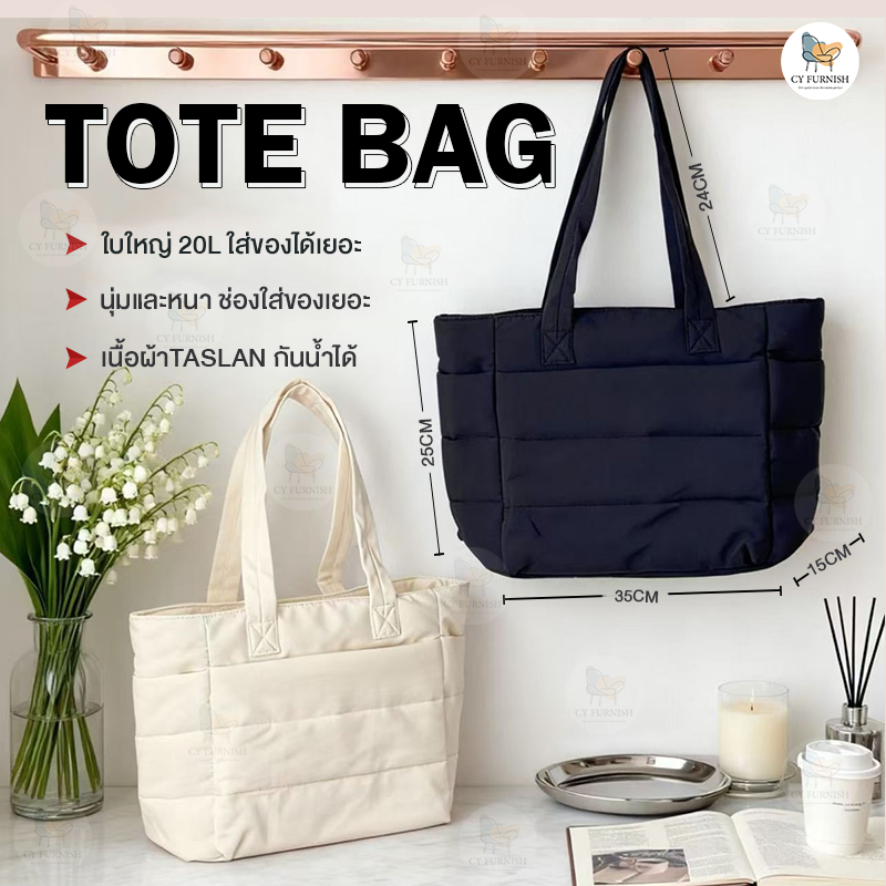 กระเป๋า กระเป๋าทรงโท้ท กระเป๋าใส่แล็ปท็อป Tote bag กระเป๋าผู้หญิง ใส่โน๊ตบุ๊ค15.6นิ้วมีหลายช่อง กันน้ำ ผ้าไนลอน ของขวัญ