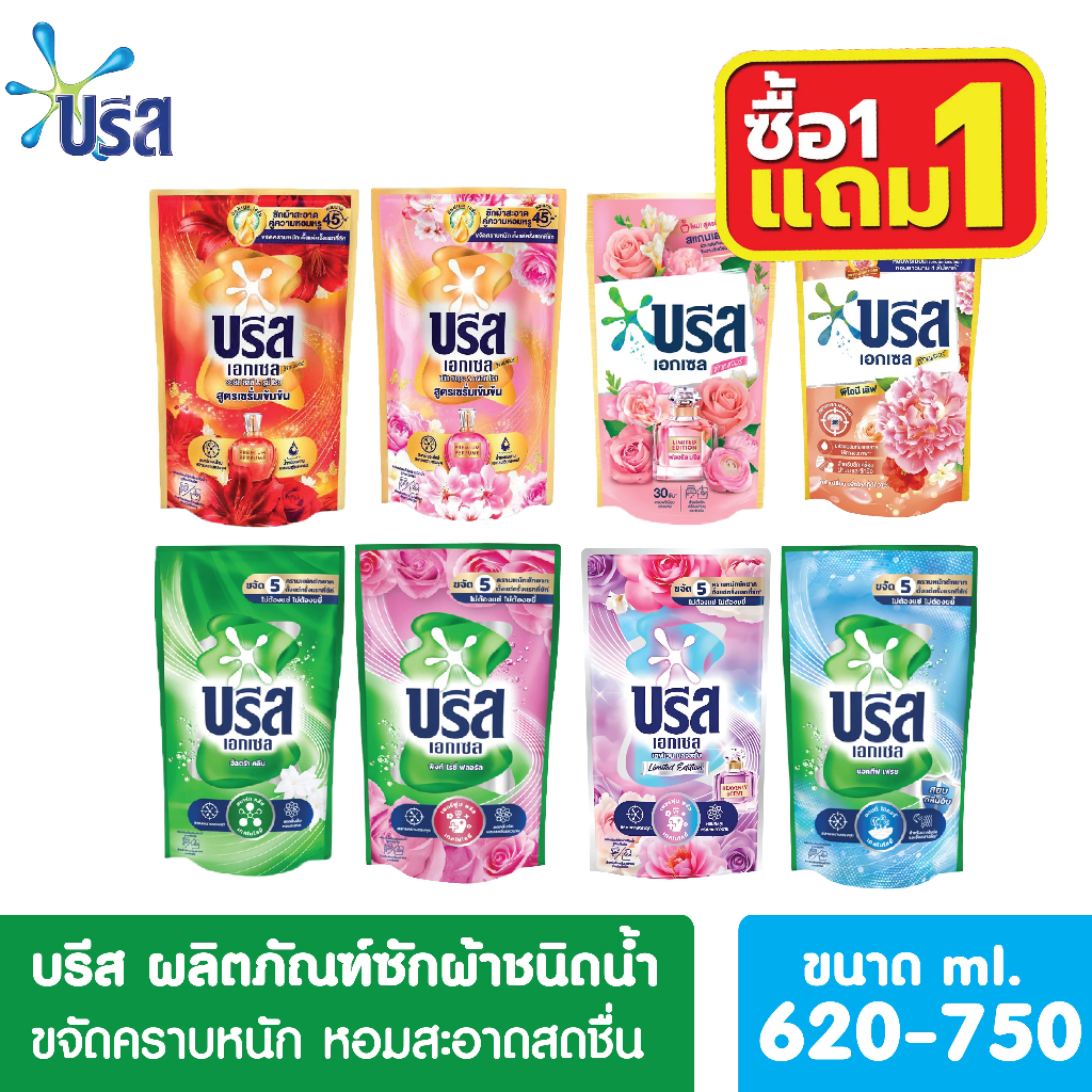 [โปร1แถม1] ของแท้ บรีสเอกเซลน้ำ 650-750 มล. บรีสน้ำ น้ำยาซักผ้า สูตรเข้มข้น บรีส ผลิตภัณฑ์ซักผ้าชนิดน้ำ Breeze Excel