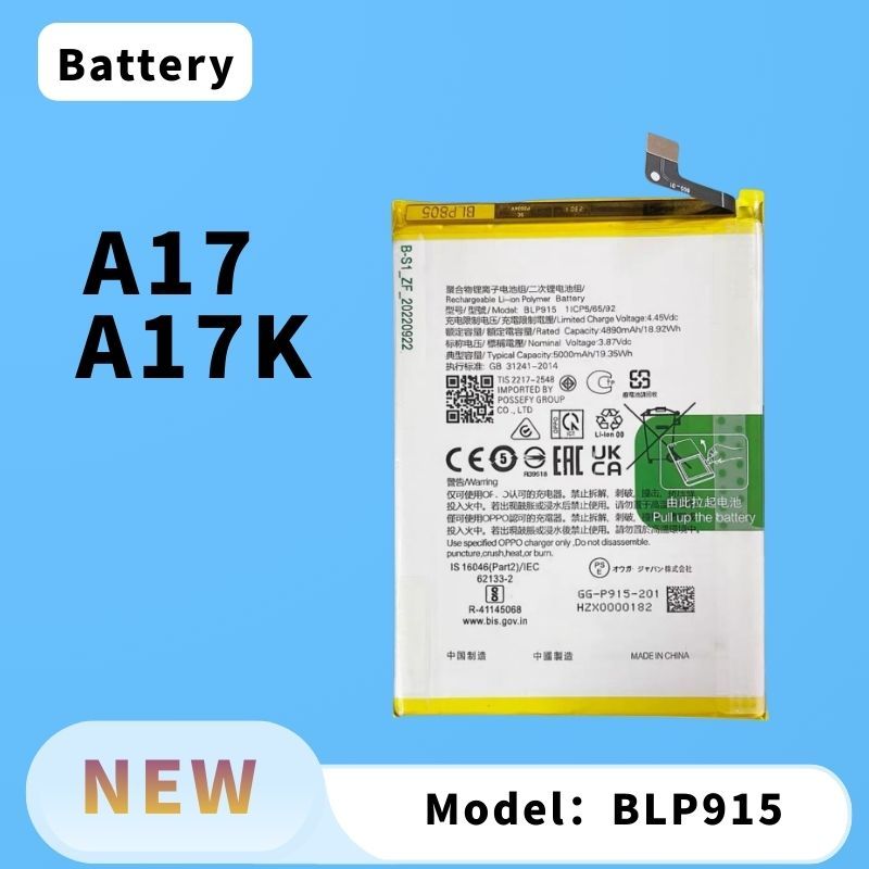 แบต แบตเตอรี่มือถือ OPPO A17 , A17K แบตเตอรี่ Battery BLP915