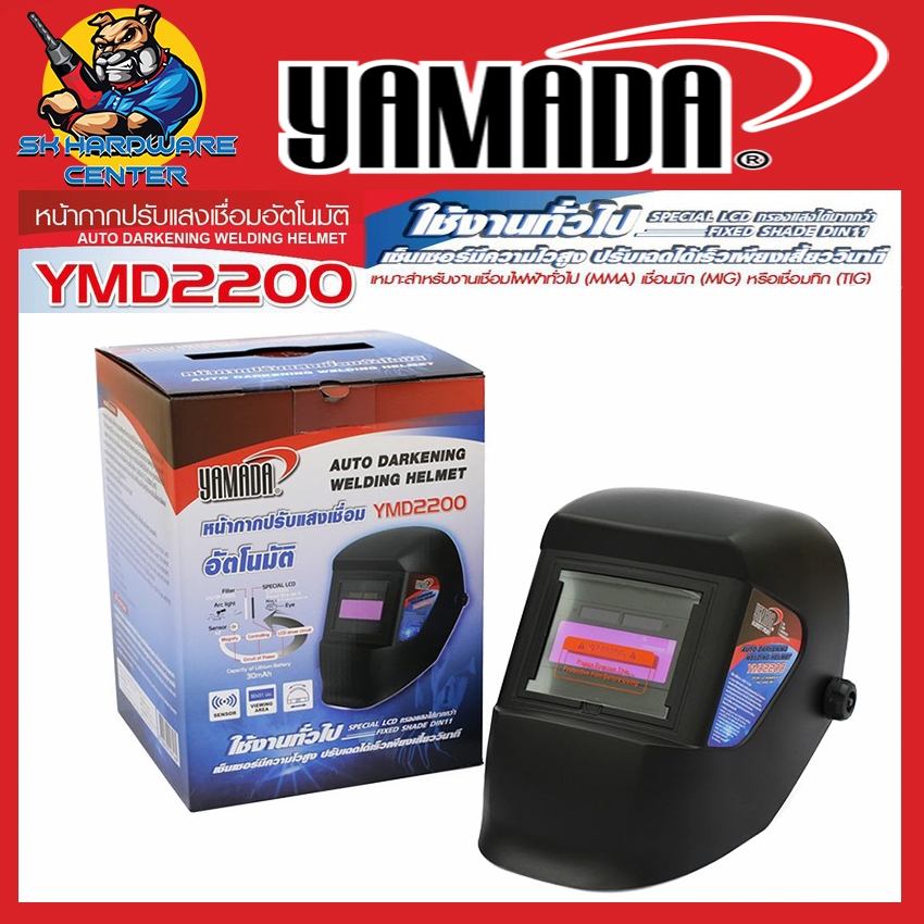 หน้ากากเชื่อม ปรับแสงอัตโนมัติ สามารถใช้งาน MMA - MIG - TIG ได้ทุกระบบ YAMADA รุ่น YMD2200