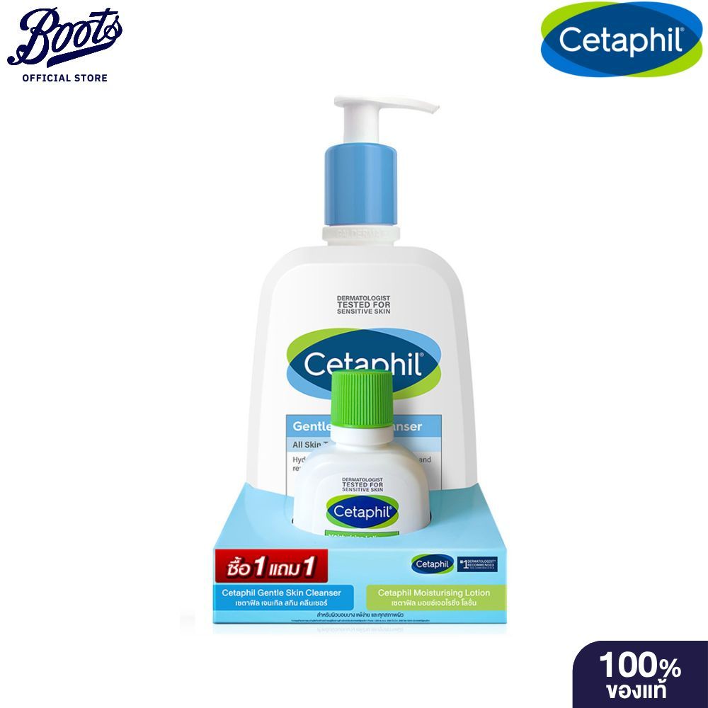Cetaphil เซตาฟิล ไฮเดรติ้งโฟมมิ่ง ครีม คลีนเซอร์ 473 มล. + เซตาฟิล มอยซ์เจอไรซิ่ง โลชั่น59Ml.