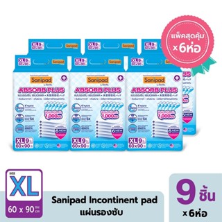 [แพ็ค X 6ห่อ] Sanipad / แซนนิแพด แผ่นรองซับ (ไซส์ XL : 60 x …