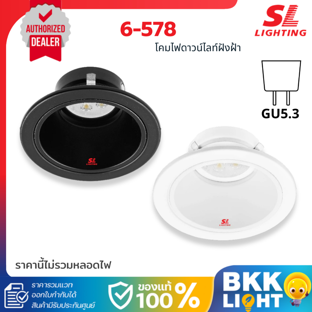 SL LIGHTING | Recessed Downlight โคมไฟดาวน์ไลท์ฝังฝ้า ขั้วGU5.3 รุ่น SL-6-514