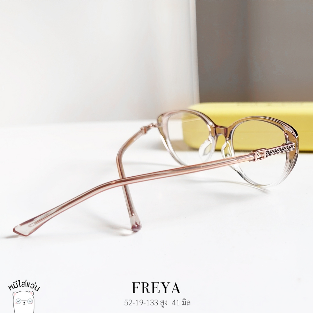 แว่นกรองแสง แว่นสายตาสั้น-ยาว กันแสงคอม บลูบล็อค ตัดแว่น Freya สีน้ำตาล - รูปที่ 3