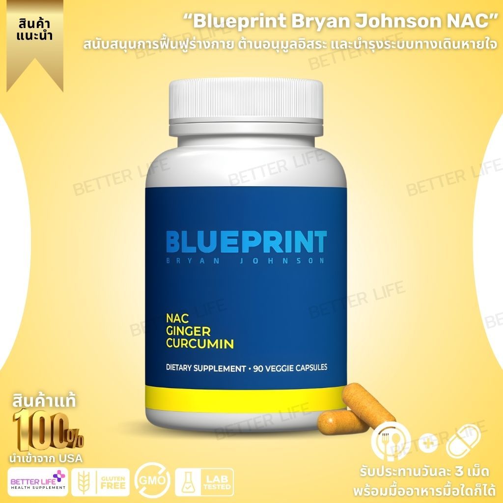 Blueprint Bryan Johnson NAC – Stress Relief, Immune & Respiratory Support (30 Servings) (No.4018)