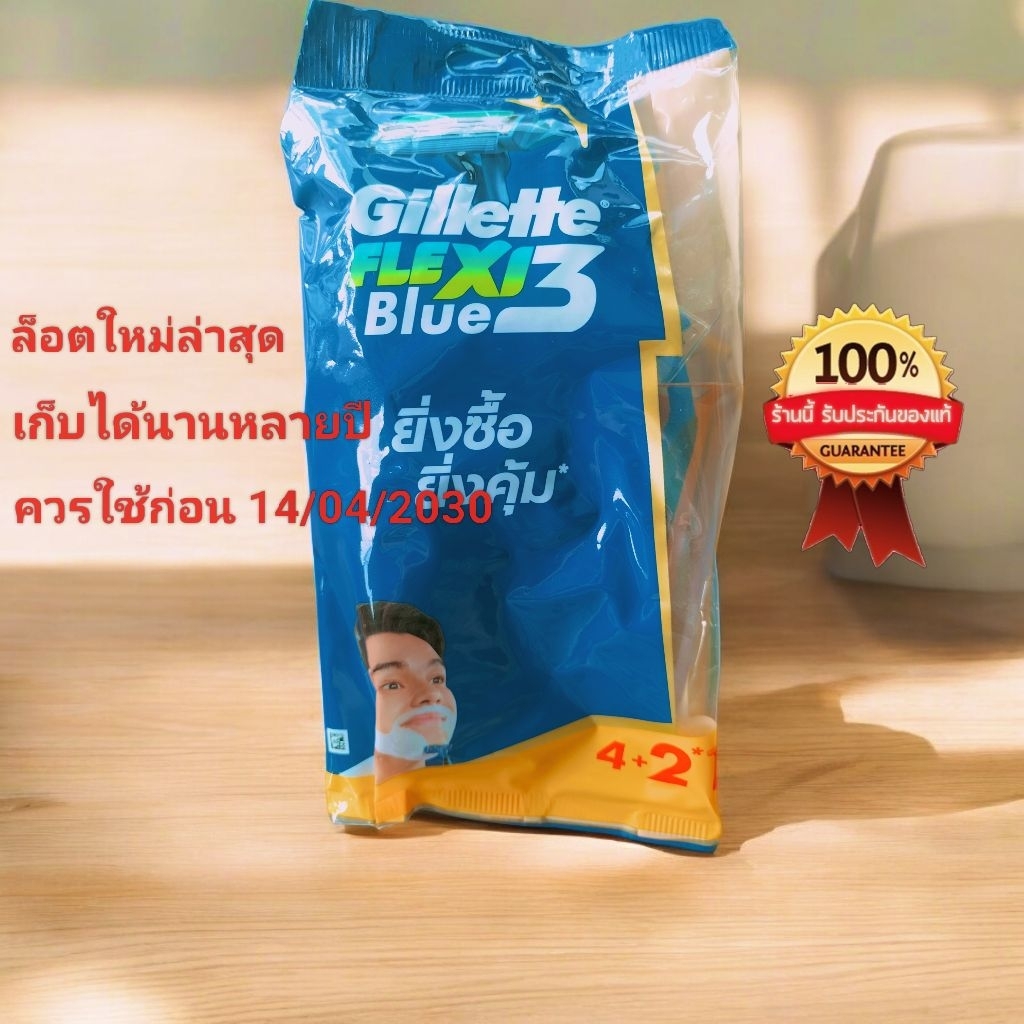 Gillette blue 3 flexi ใบมีดโกนพร้อมด้าม(6 ด้าม)