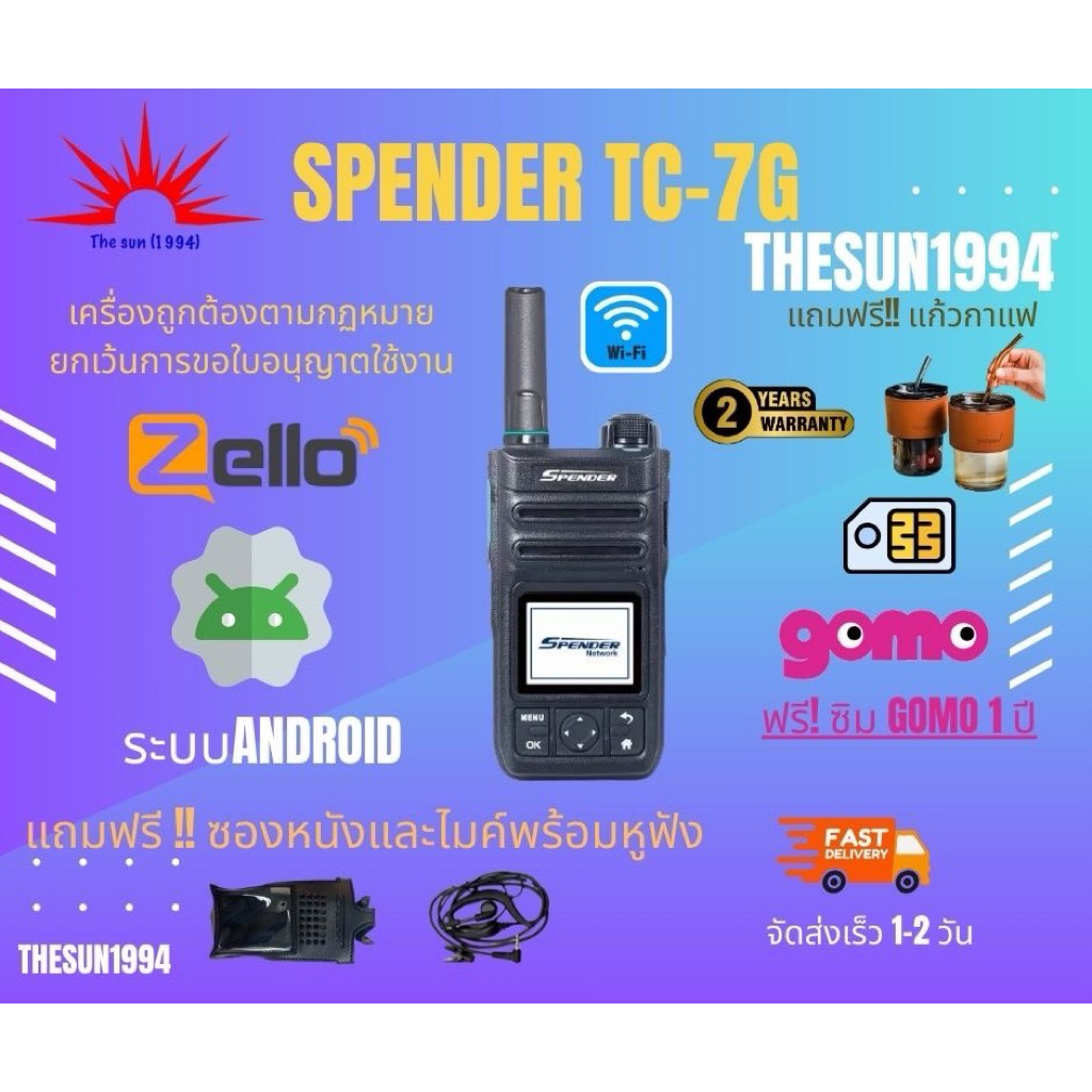 🌞The sun 1994🌞วิทยุสื่อสาร ระบบ SIM CARD SPENDER รุ่น TC-7G ถูกที่สุด พร้อมลงระบบจนสามารถใช้งานได้