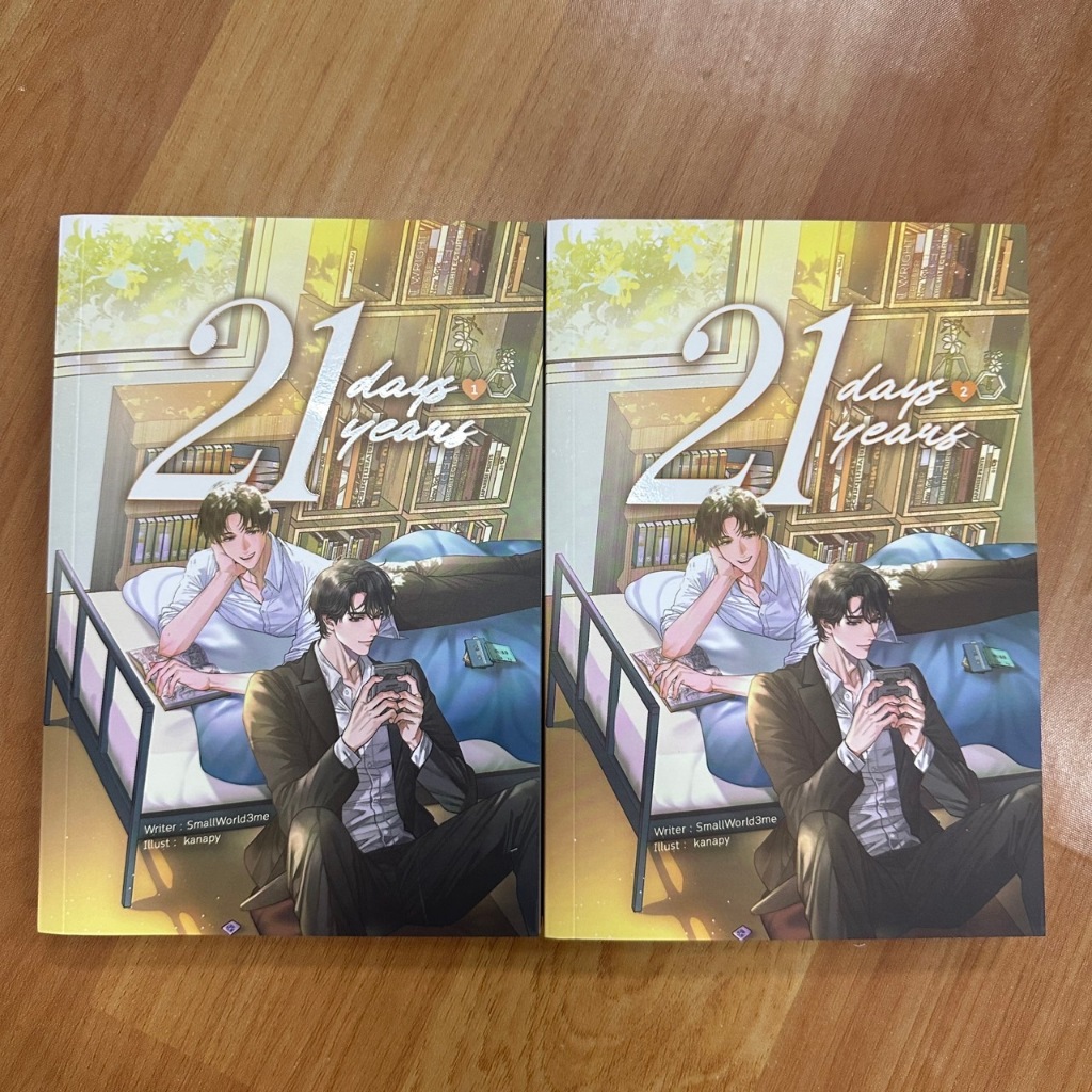 21 Days 21 Years  ผู้เขียน:SmallWorld3me  [นิยายวาย มือ1]