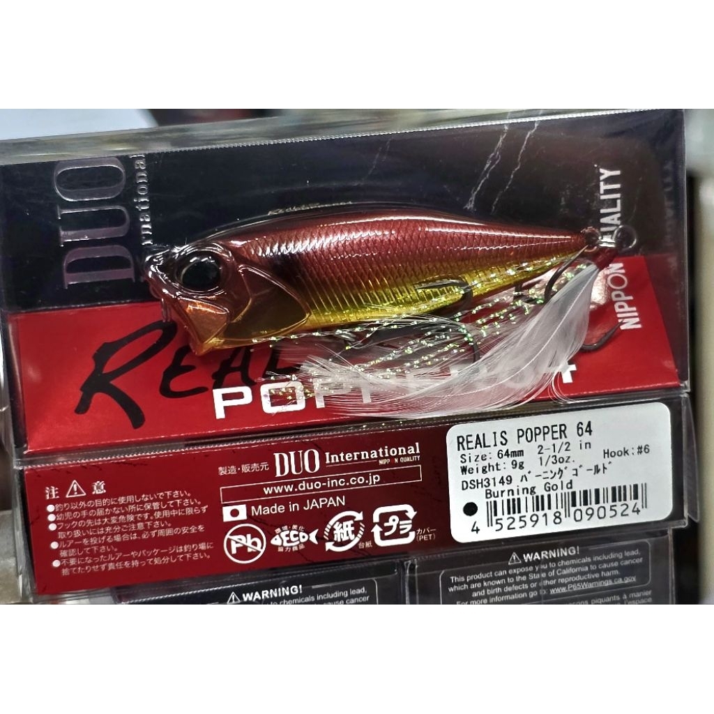 DUO REALIS POPPER 64  Made In Japan ของแท มีให้เลือกหลายสี ราคา ถูกที่สุด ดีลบีเคเค แกลเลอรีภาพที่ 5