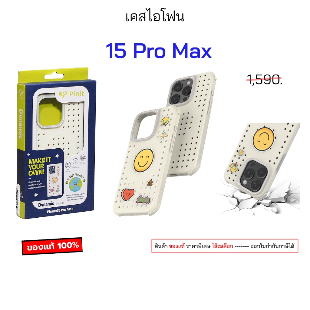 Pinit สำหรับ เคสไอโฟน 15 pro max cover ของแท้ เคสไอโฟน15โปรแม็ก case 15pro max cover original กันกระ