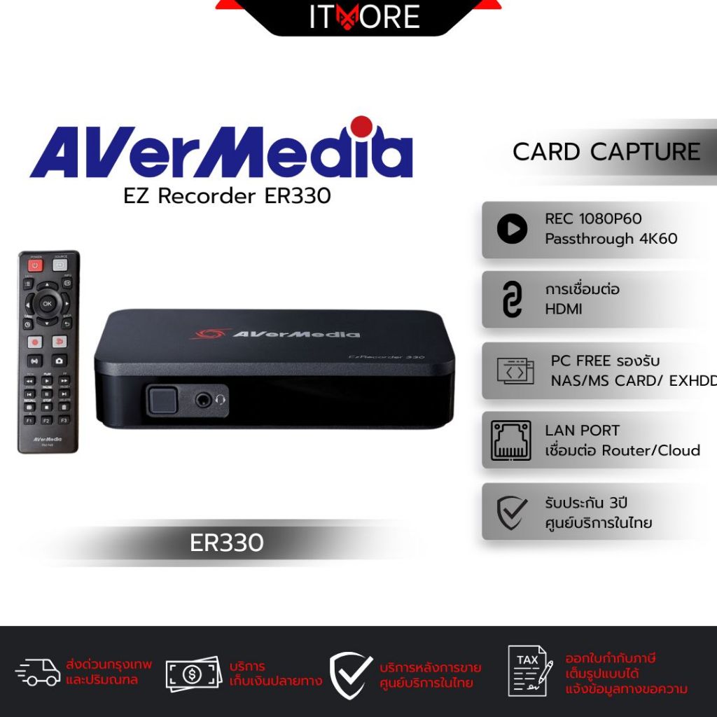 [ส่งด่วนทันที] AverMedia กล่อง stand alone Video Capture Card การ์ดแคปเจอร์ รองรับ 1080P ไม่ต้องใช้ 