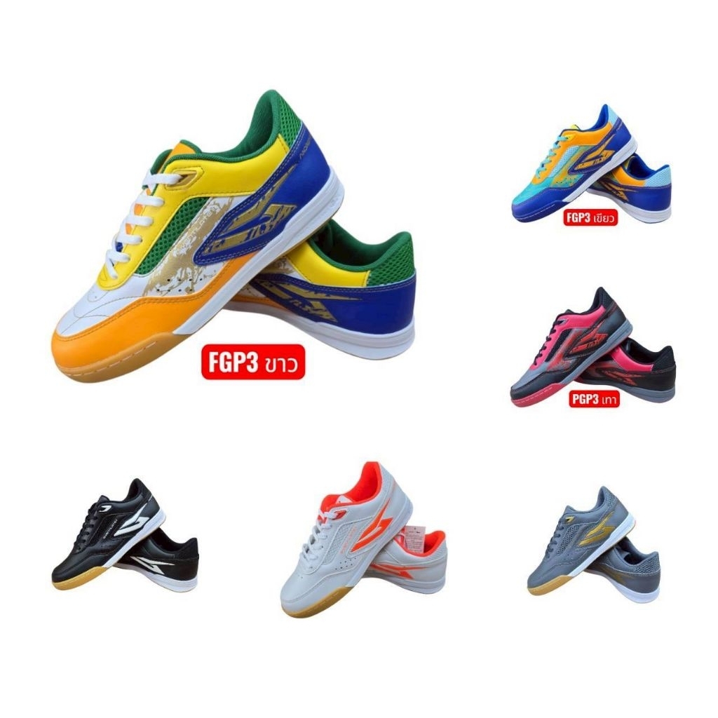 รองเท้าฟุตซอล/แบดมินตัน GIGA FGP1/FGP2/FGP3