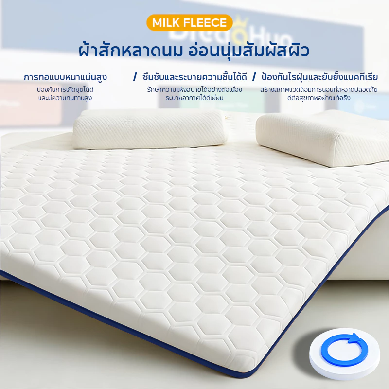 ที่นอน Topper เมมโมรี่โฟม ขนาด 3/4/5/6 ฟุต thumbnail 9