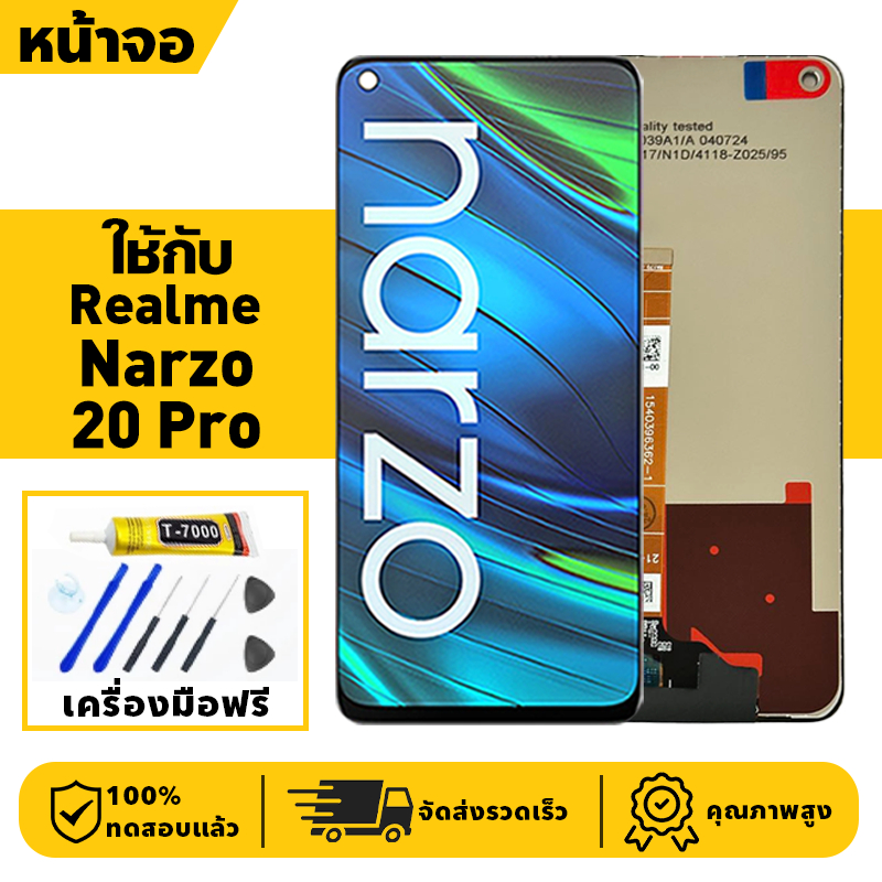 หน้าจอ LCD จอ+ทัช ใช้กับ Realme Narzo 20 Pro Lcd Display ผ่านการทดสอบ 100% จอ สำหรับ เรียวมี narzo 2