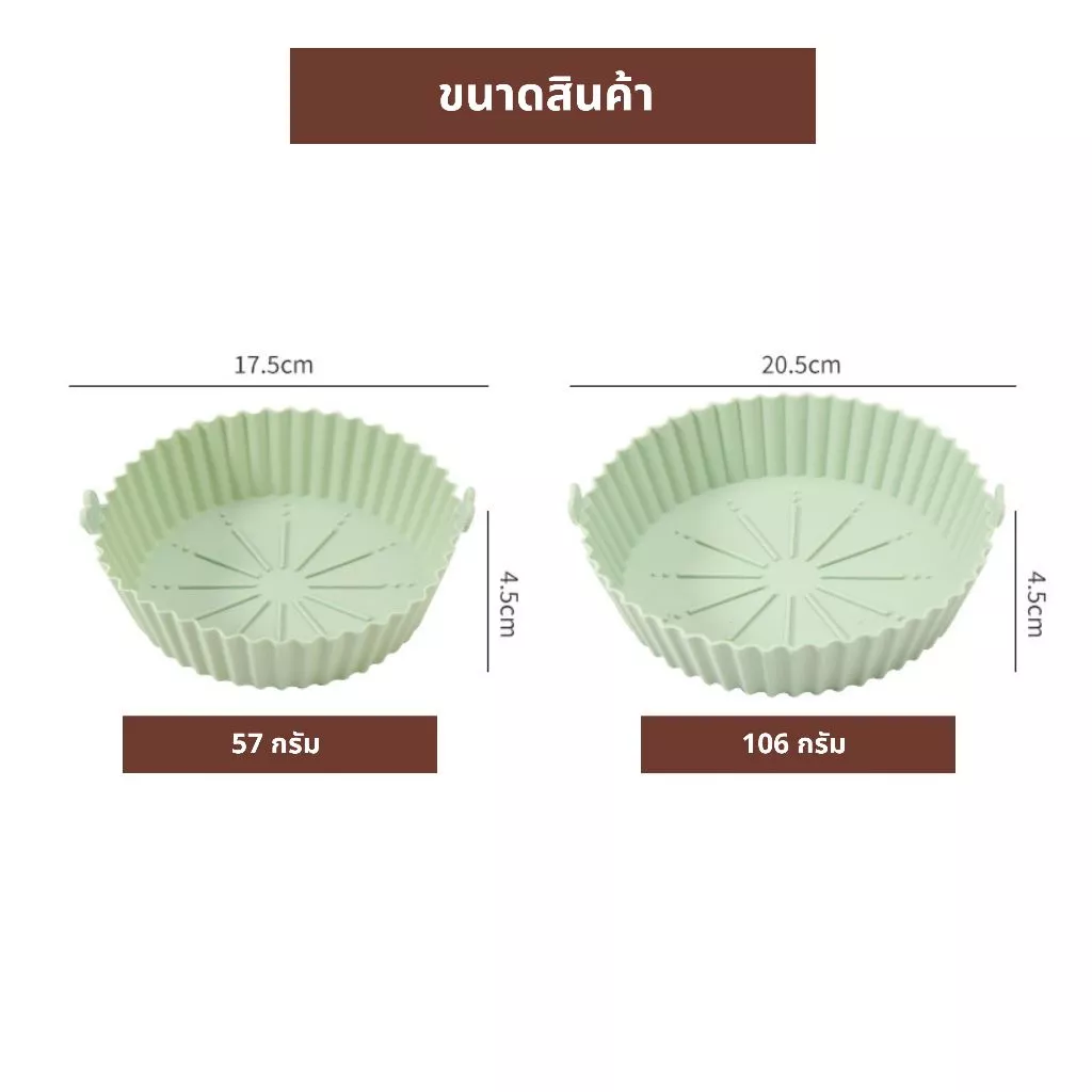 ถาดซิลิโคนสำหรับหม้ออบลมร้อน จาน รองหม้ออบ ทนความร้อนสูง ใช้ซ้ําได้ Foodgrade อเนกประสงค์ ทนความร้อนสูง ทำความสะอาดง่าย thumbnail 10