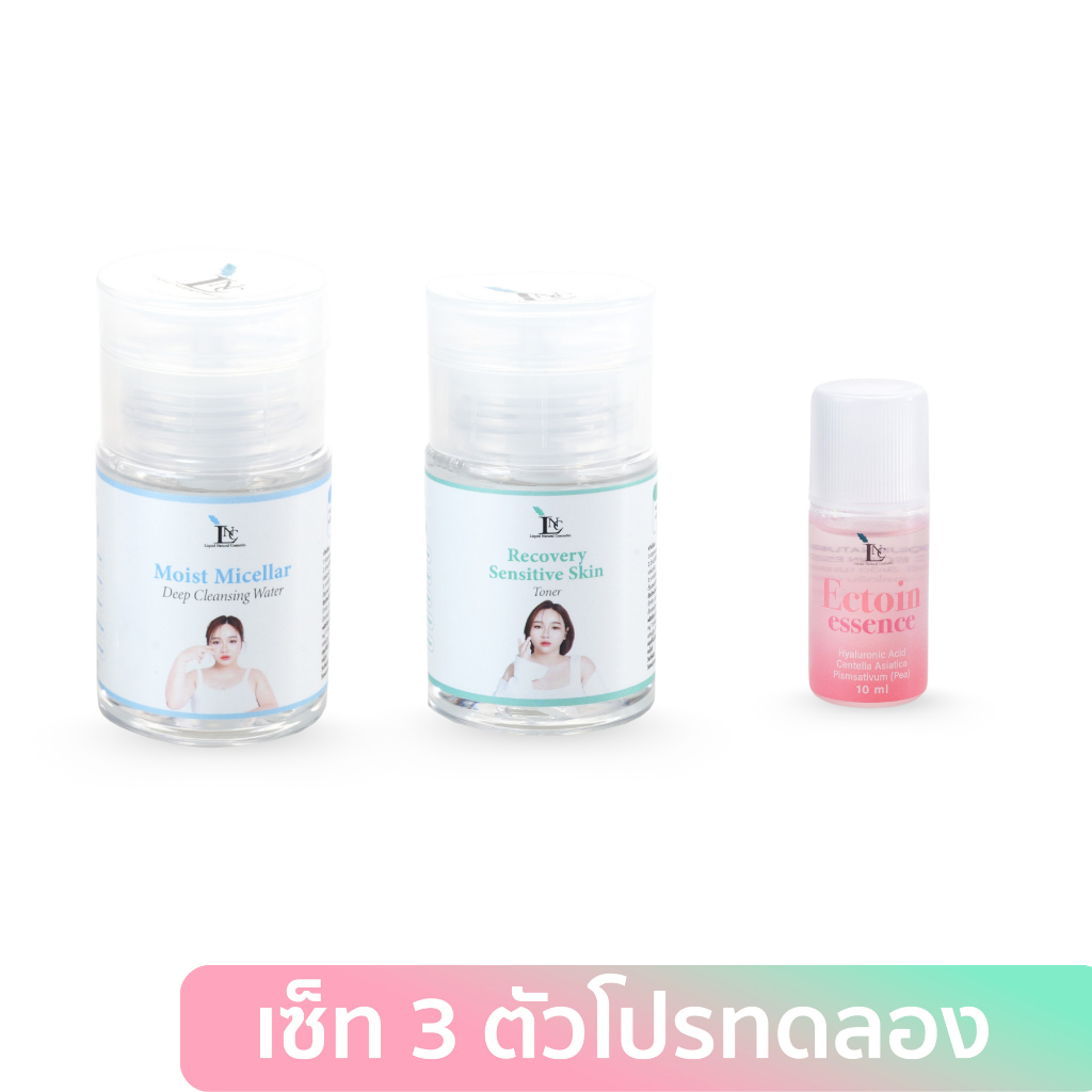 รวมผลิตภัณฑ์เจ้ตับ !!ขนาดทดลองงบประหยัด!! (คลีนซิ่ง โทนเนอร์ น้ำตบ)-( LNC LIQUID NATURAL COSME
