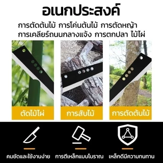 มีดอีโต้ เหล็ก SK-5 คมทนทาน ใช้งานได้ยาวนาน