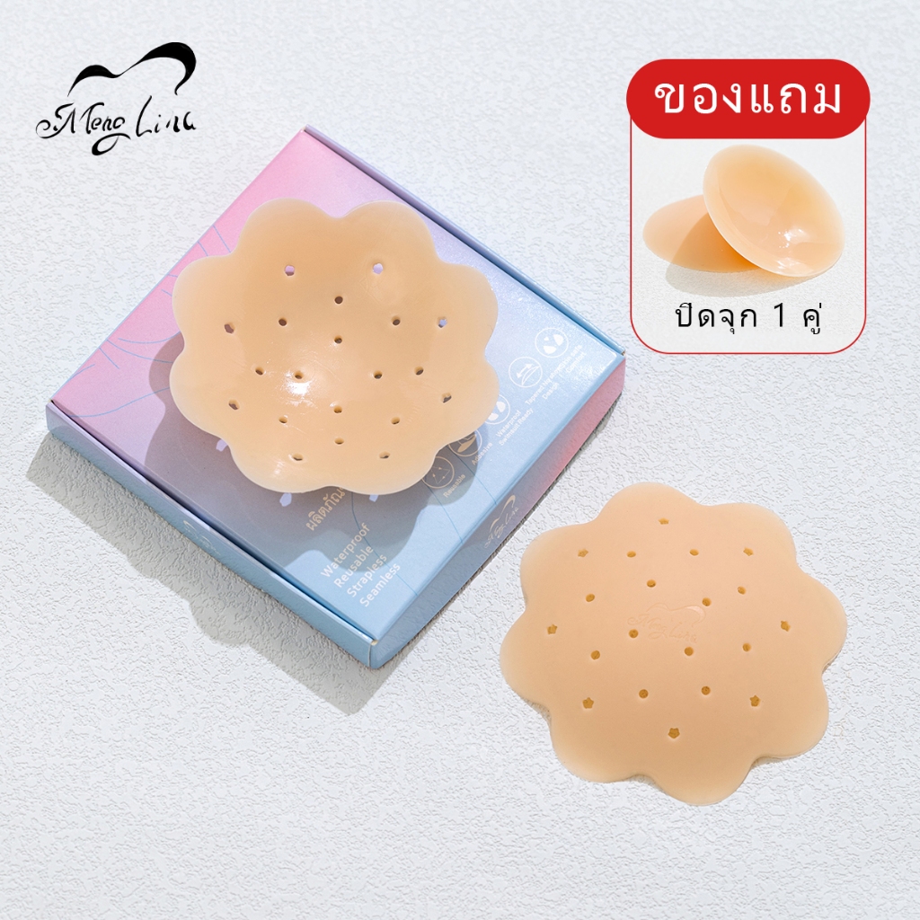 Meng Lina ปิดจุก แบบกาว นุ่มนวล ระบายอากาศ กันน้ำ กันเหงื่อ ใช้ซ้ำได้ถึ