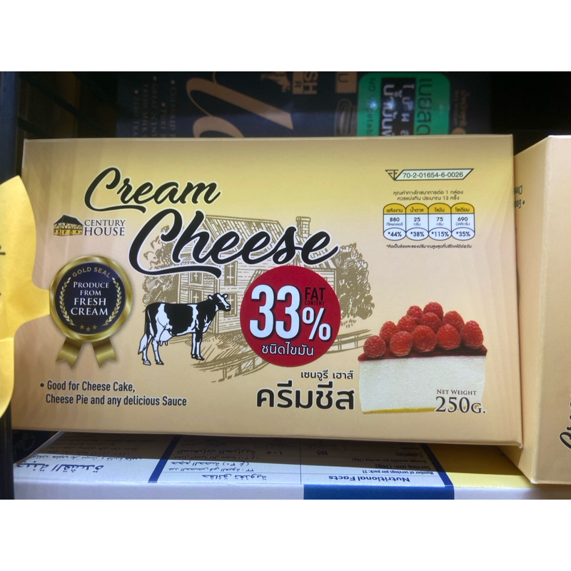 [Express Delivery เท่านั้น] ครีมชีสเซนจูรี่ 250ก. / 1.34กก.