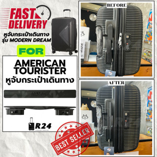 ‼️ส่งทันที‼️หูจับกระเป๋าเดินทาง AMERICAN TOURISTER รุ่นMODER…