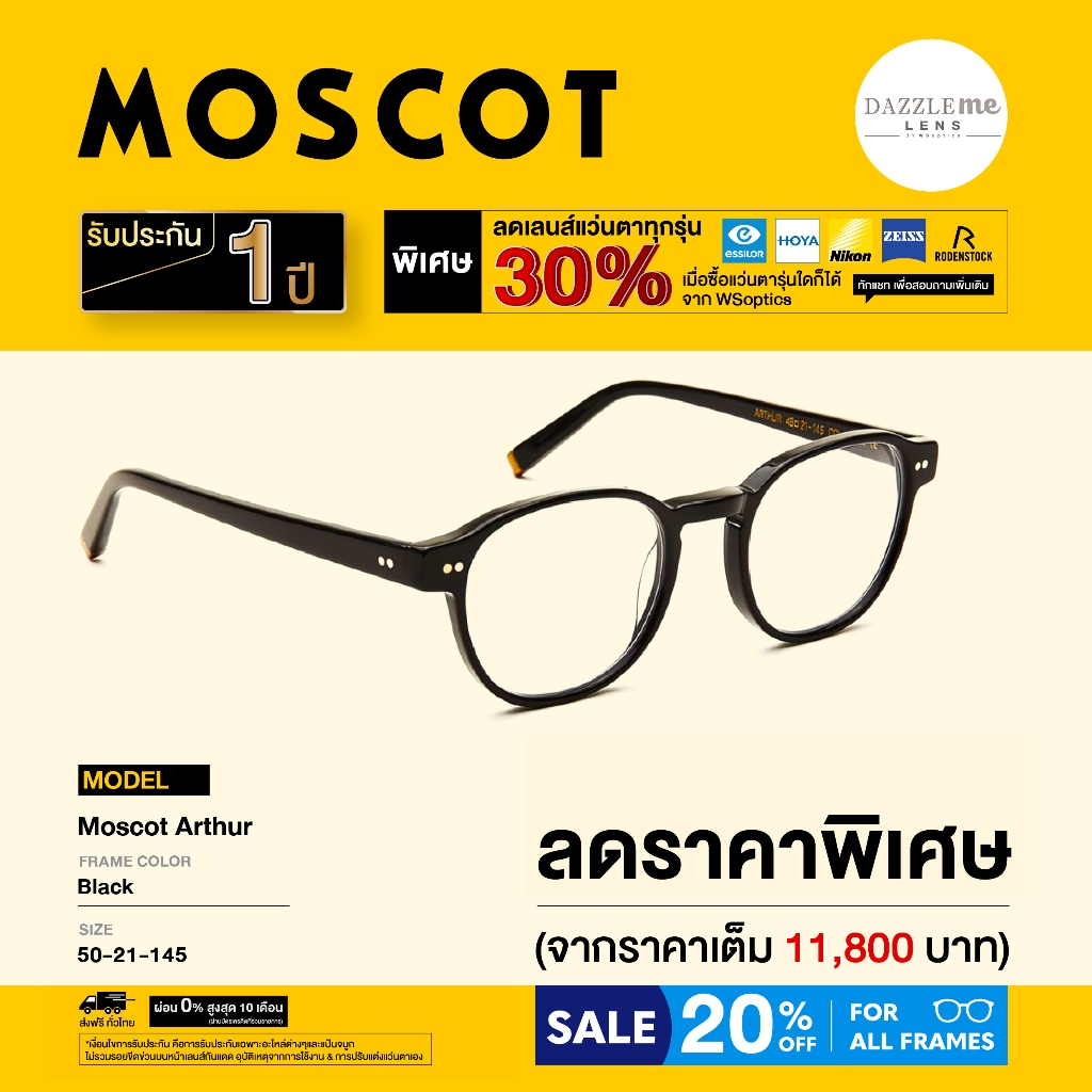 Moscot กรอบแว่นสายตา รุ่น Arthur