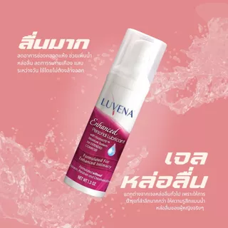 **ลอตใหม่ **เจลหล่อลื่น LUVENA Enchanced เหมือนน้ำผู้หญิงของจริง