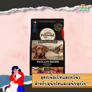 (ส่งด่วนในกทม.) Prowide origin สูตรใหม่ สำหรับสุนัขทุกสายพันธุ์ 3Kg.