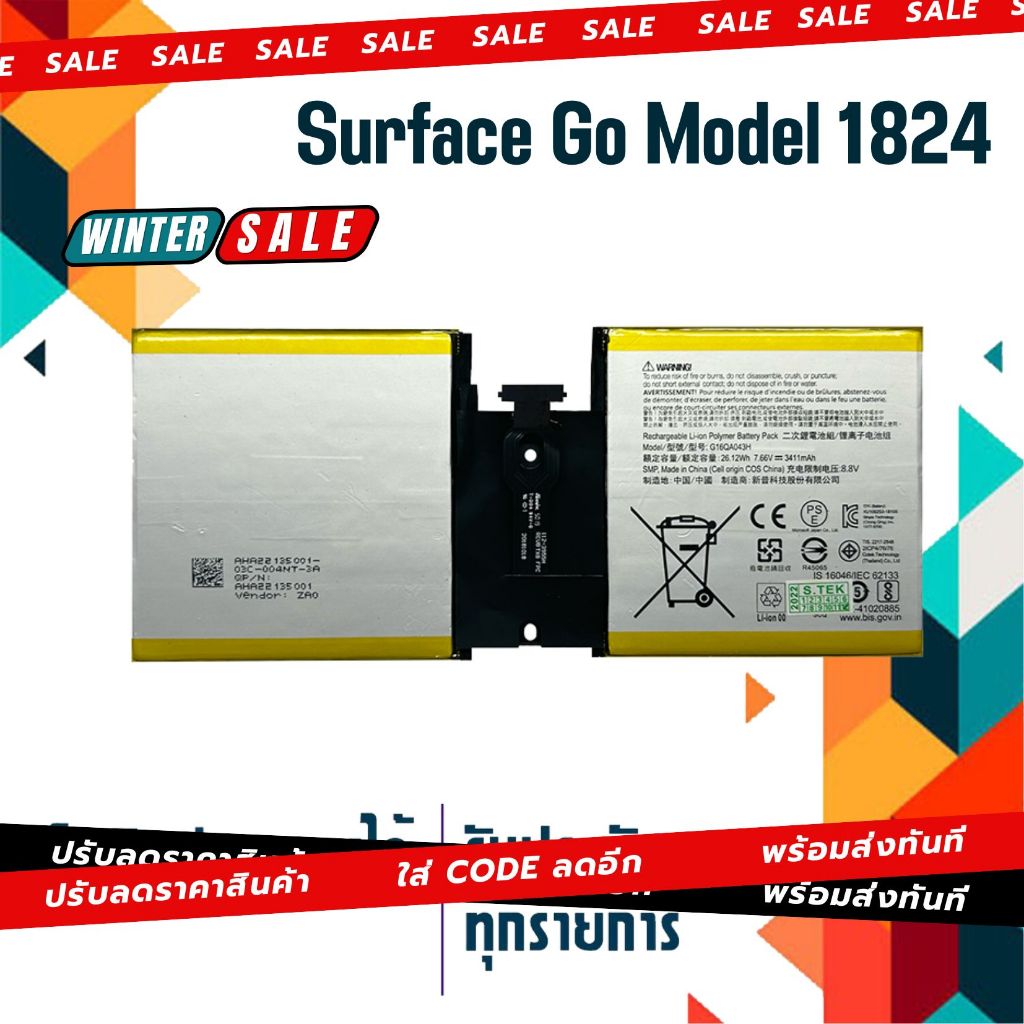 แบตเตอรี่ Battery Microsoft Surface Go 1824 , Surface Go 1 Part # G16QA043H