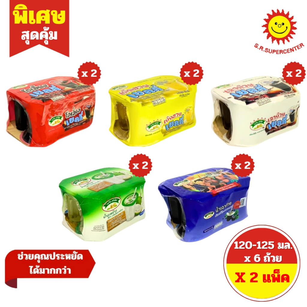 [ 2 แพ็ค ] Magic Farm เมจิก ฟาร์ม เยลลี่ ถ้วย ขนาด 120-125มล. x 6 ถ้วย ทุกรส