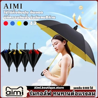 Aimi ร่มกอล์ฟ ร่มกันแดด uv 100% ร่ม กันฝน ขนาด ใหญ่ กัน ฝน ขนาด ใหญ่ ยาว อึด ทน