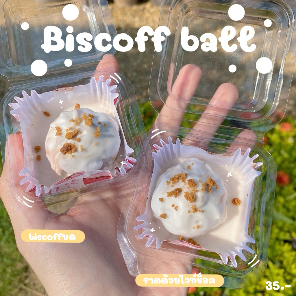 Biscoff ball (ทำขนมเป็นรอบๆ สอบถามรอบส่งก่อนซื้อ)