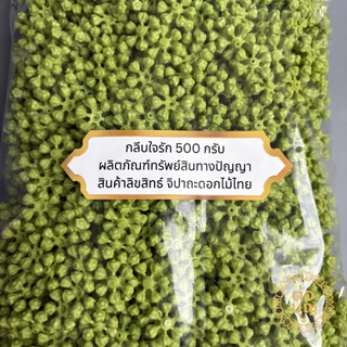 แกนใจรัก กลีบใจรัก กลีบรักวง 6 สี มีรูร้อย พวงกลมแน่น สำหรับรัดข้อ อุบะ มาลัย ถุงละ 500กรัม พร้อมส่ง