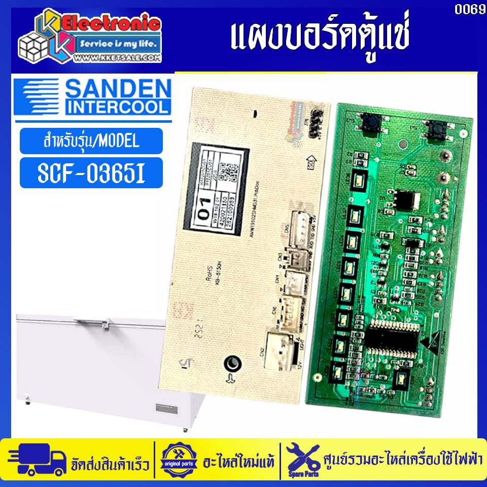 แผงบอร์ดตู้แช่ซันเดนท์อินเตอร์คูล รุ่น SCF-0365I-อะไหล่ใหม่แท้บริษัท #อะไหล่ตู้แช่Sanden Intercool #